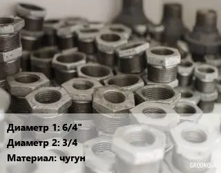 Футорка 6/4"х3/4" чугун оцинкованная Россия